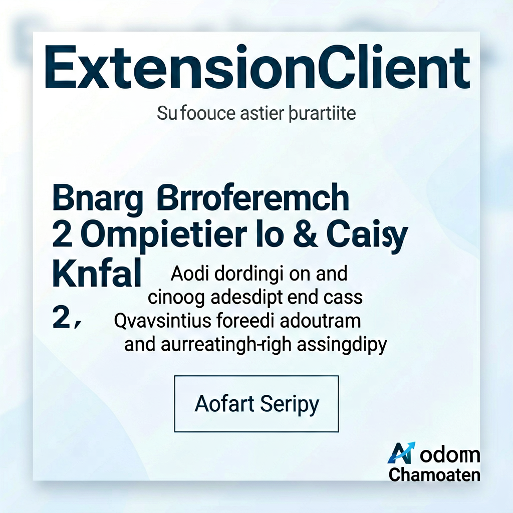 ExtensionClient测试