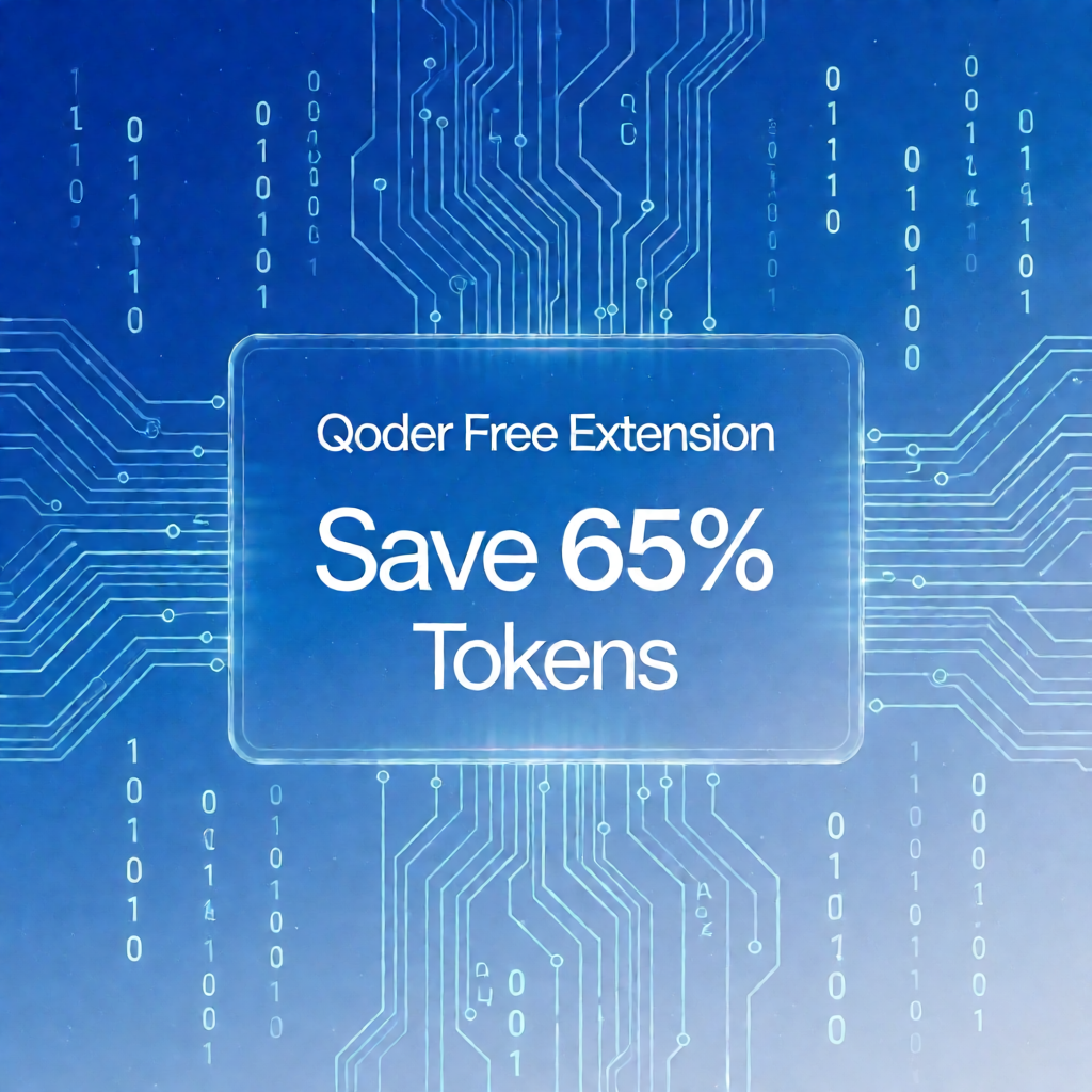 AI编程省钱新招：Qoder免费延期，caveman省65%Token